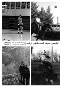اوتیسم را متوقف کنید، حقایق را دریابید